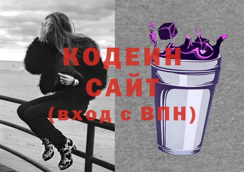 Кодеиновый сироп Lean Purple Drank  магазин  наркотиков  Кстово 