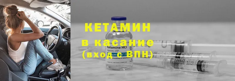 Кетамин VHQ  мориарти телеграм  Кстово  закладка 