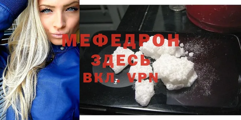 что такое   KRAKEN как зайти  Меф mephedrone  Кстово 