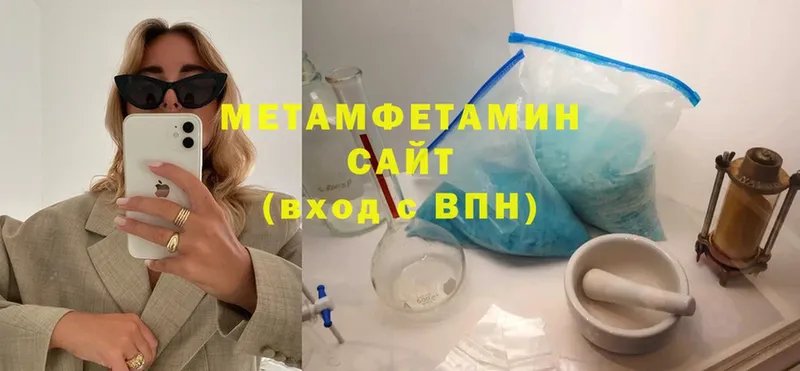 МЕТАМФЕТАМИН Methamphetamine  KRAKEN зеркало  Кстово 